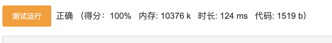 2020年联通软件研究院校招笔试第三题