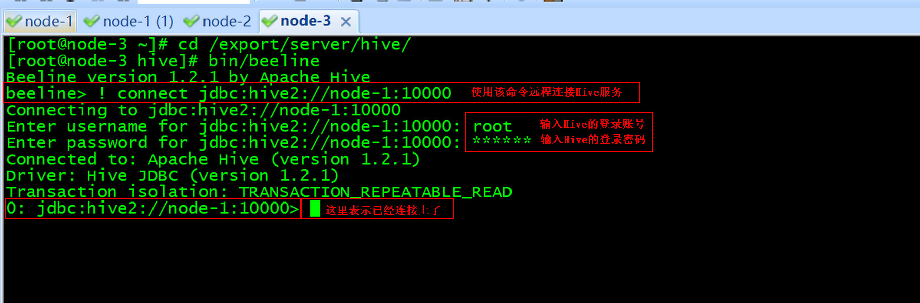 [外链图片转存失败(img-TGAiw2JV-1568681309758)(D:\学习笔记\hadoop\保存图片\Hive启动\05远程连接Hive.jpg)]