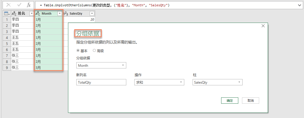 Power Query 系列 (15) - Table 和 List 转换应用案例_无法将list的值转化为table-CSDN博客