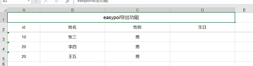 Postman的使用:测试Excel文件导入导出