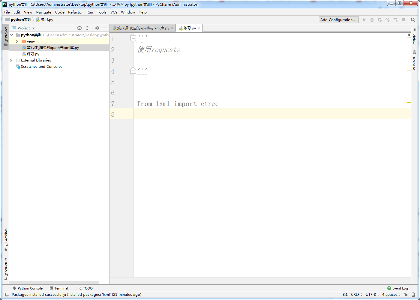 Pycharm使用爬虫时遇到etree红线问题_python etree is not defined-CSDN博客