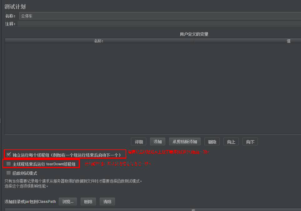 Jmeter thread group execution order setting - Programmer Sought