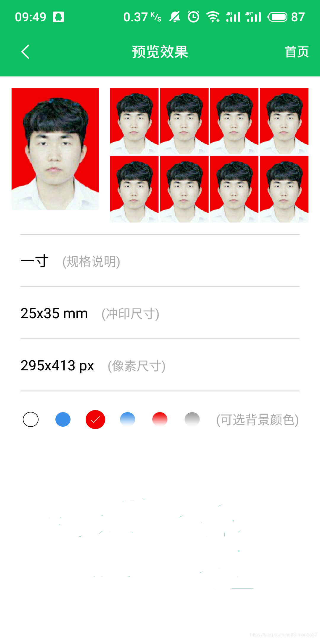 如何用手机拍证件照免费 watermark,type_ZmFuZ3poZW5naGVpdGk,shadow_10,text_aHR0cHM6Ly9ibG9nLmNzZG4ubmV0L1NpbW9uOTUzNw==,size_16,color_FFFFFF,t_70