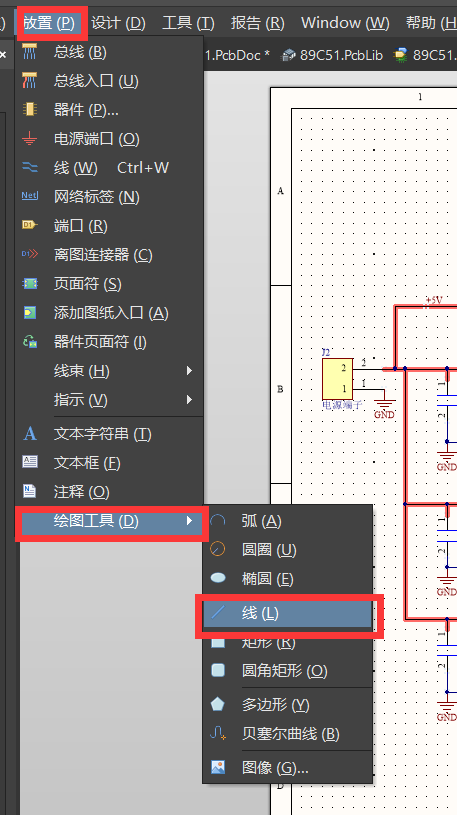 altium designer 16 辅助线