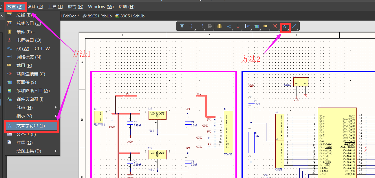 altium designer 16 辅助线