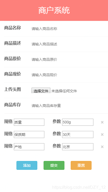 添加数据后