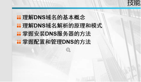 windows server 2008 r2 dns「建议收藏」