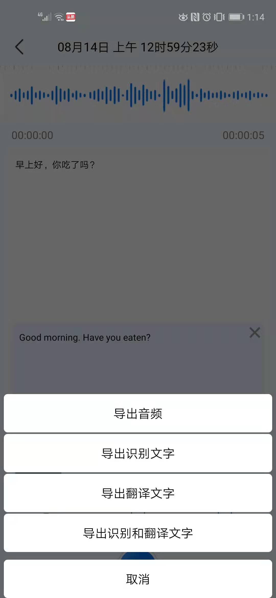 如何在线把音频转成文字