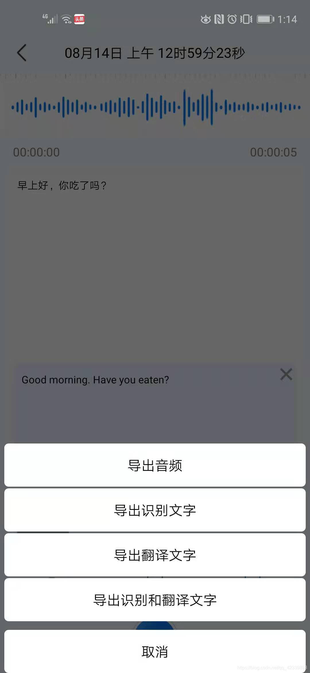 如何在线把音频转成文字