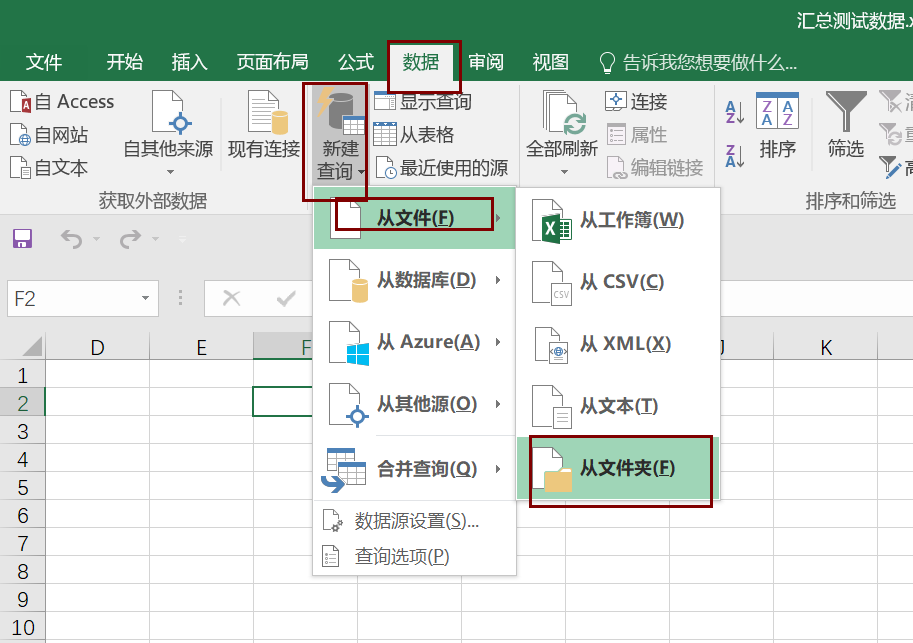 将多个excel合并成一个excel_如何把excel多个表，自动合并到一个sheet-CSDN博客