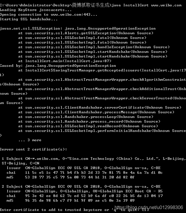 Java解决jdk低版本证书问题 sun.security.validator.ValidatorException PKIX path