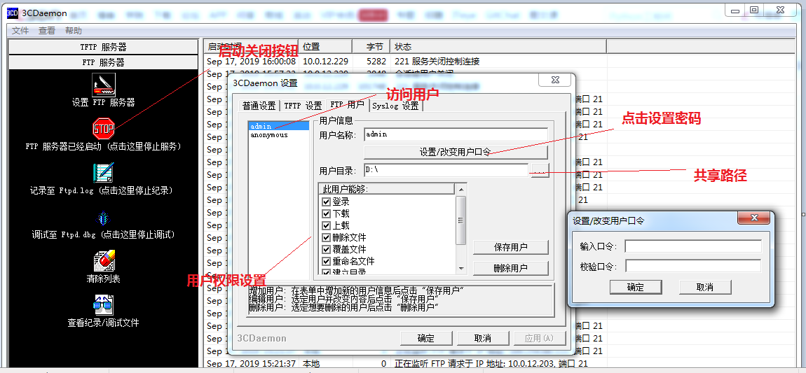 3cdaemon Ftp使用教程 Belief 的博客 Csdn博客 3cdaemon使用教程