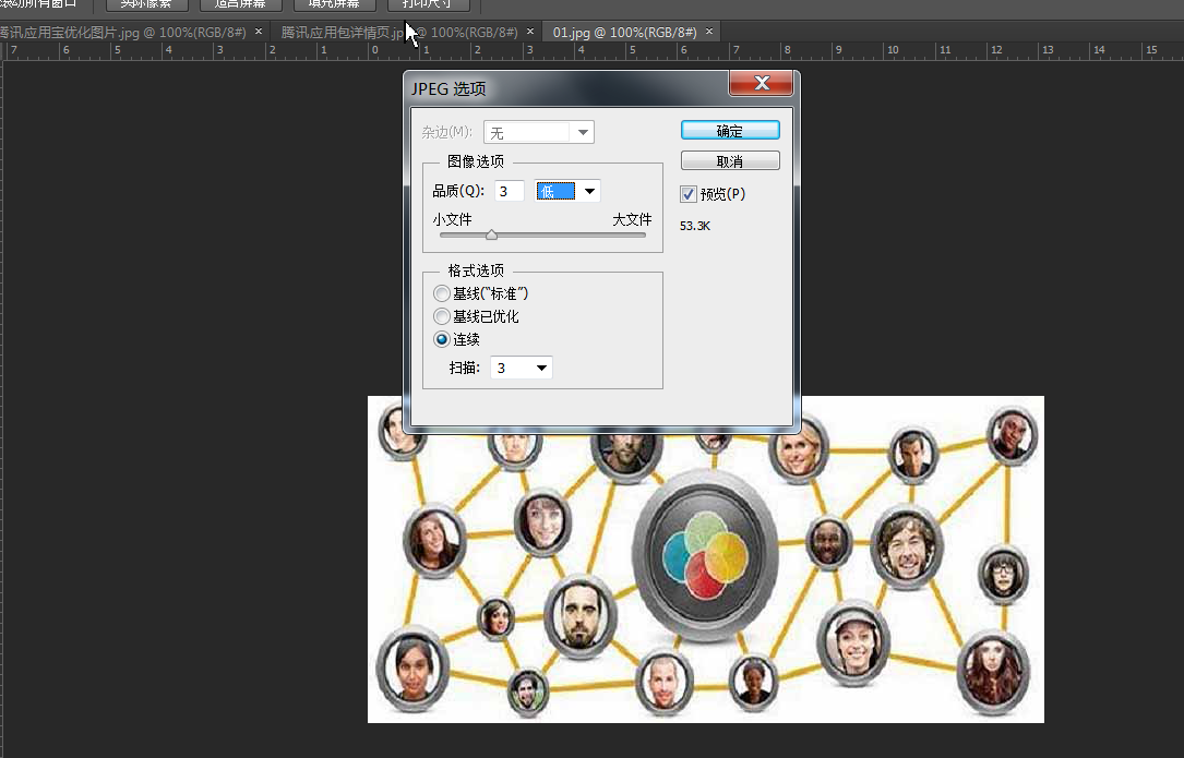 怎么把图片内存变小尺寸保持不变呢。