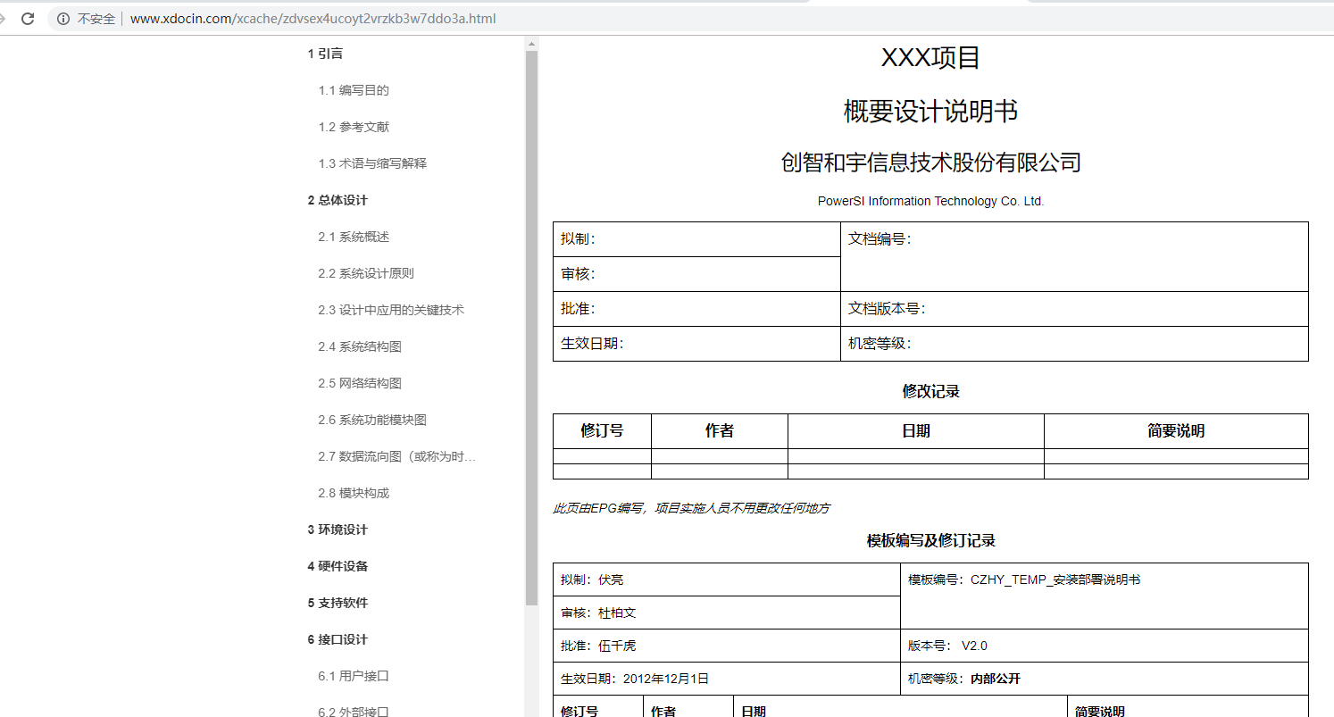 前端实现Word在线预览