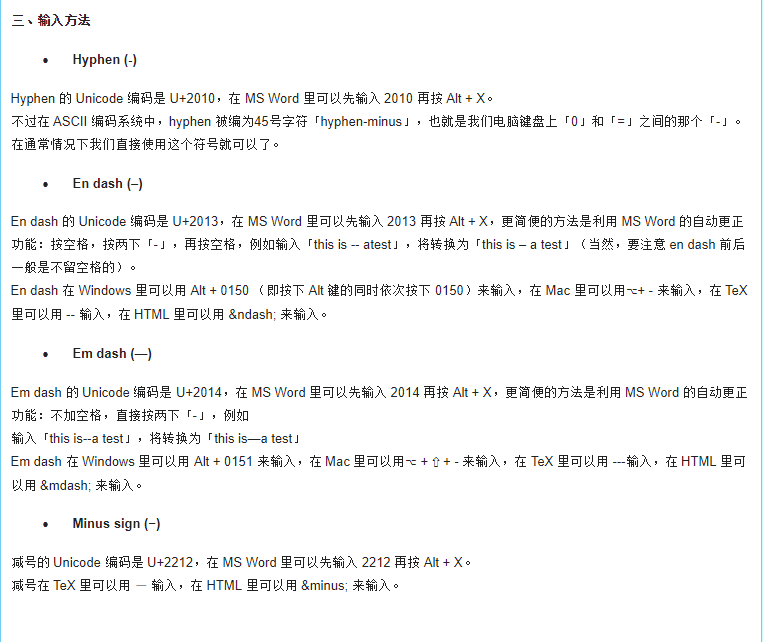 英文连字符，连接号的区别_英文网址中的单词连接符代表什么含义-CSDN博客