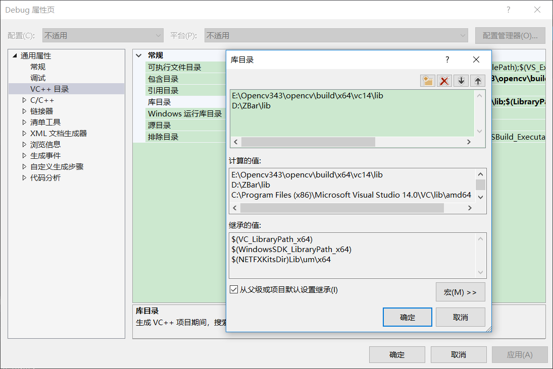 Windows系统下ZBar库的配置(VS2015+OpenCV3.4.3+ZBar0.10)_zbar 0.10 windows
