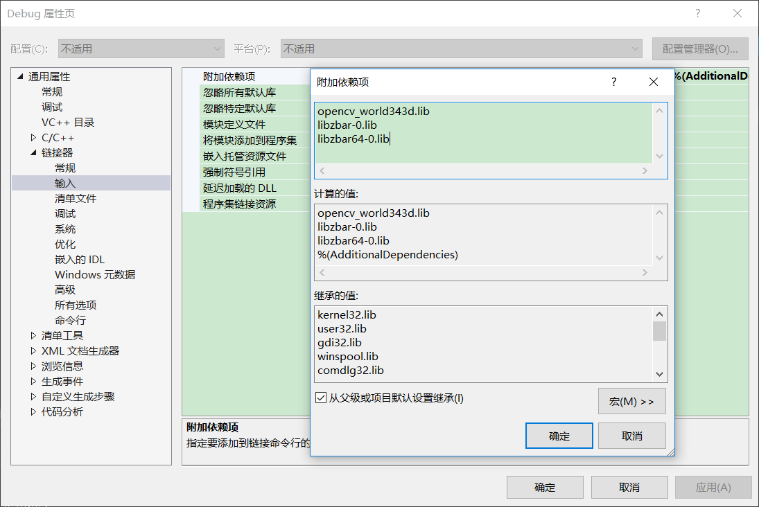 Windows系统下ZBar库的配置(VS2015+OpenCV3.4.3+ZBar0.10)_zbar 0.10 windows