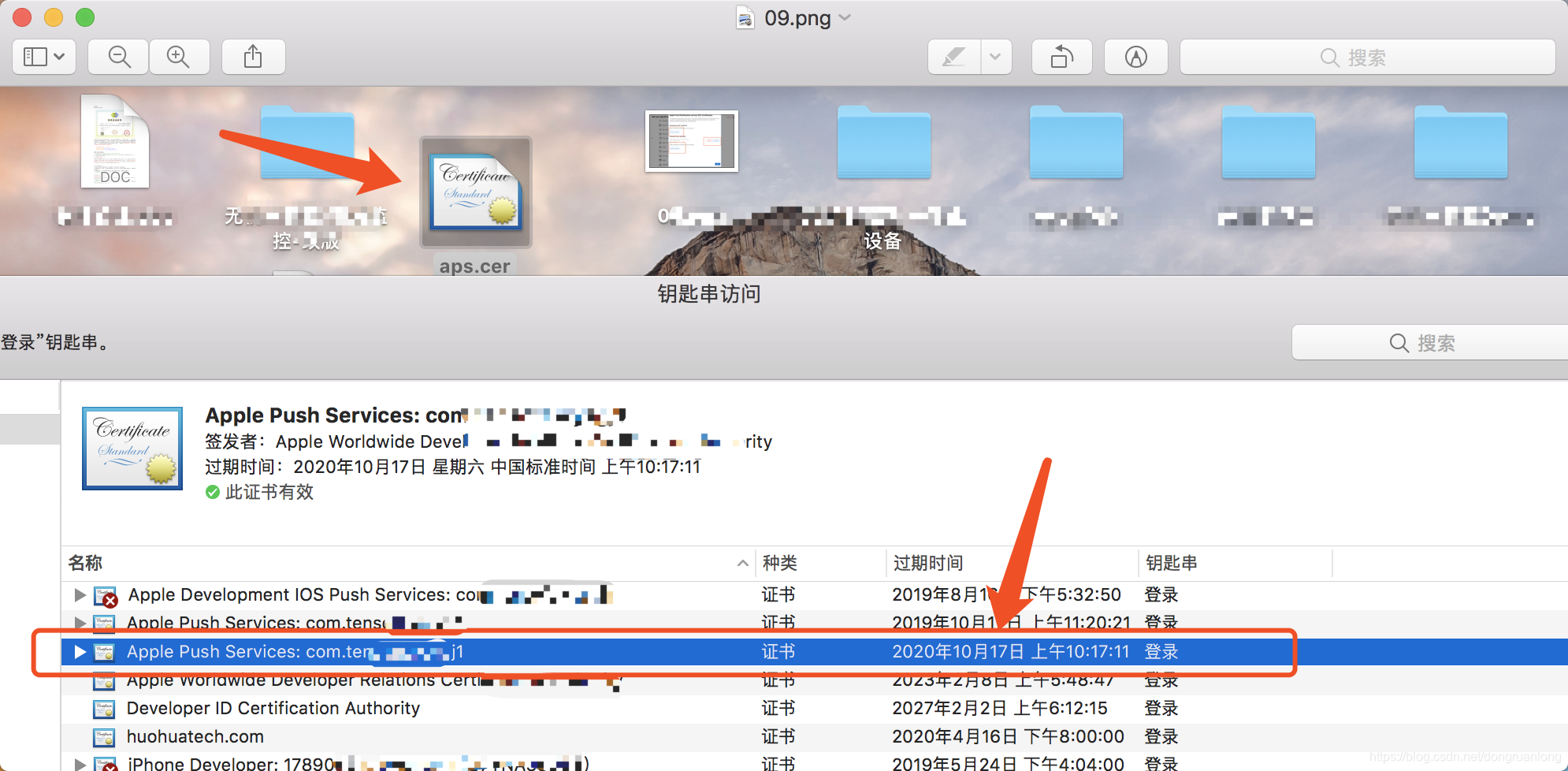 高级版过期，续费苹果免签打包高级版教程 - IOS免签 - 一门APP开发教程 - Powered by Discuz!