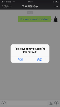 js实现微信打开下载链接