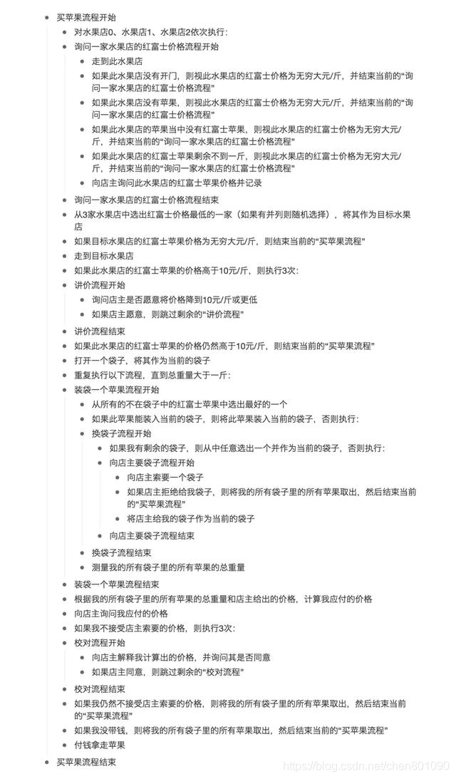 这是高手的回答：编程到底难在哪里，买苹果的故事