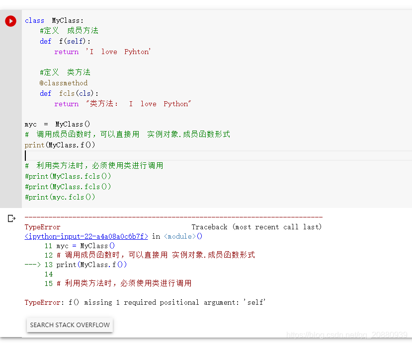 Python中的类的成员方法与类方法_类方法和成员方法-CSDN博客
