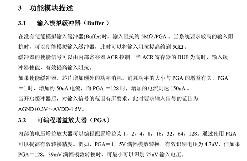 单片机芯片设计——篮球电动打气泵方案单片机芯片