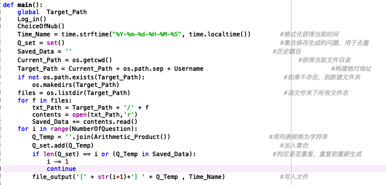 Python 中小学自动卷子生成程序优缺分析 Yourfatheryb的博客 Csdn博客