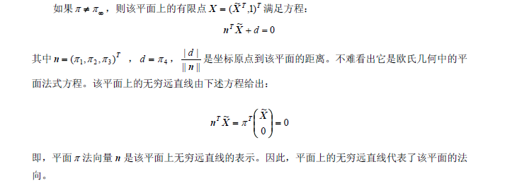 平面与空间射影几何小结——空间射影几何_射影空间-CSDN博客