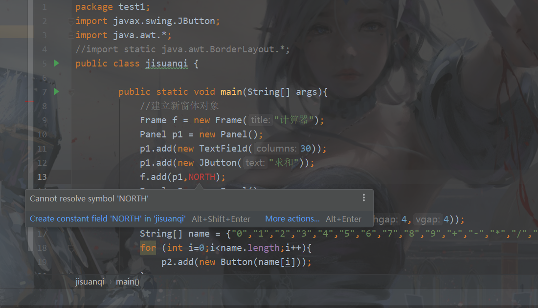 java 报错cannot resolve symbol问题_cannot resolve symbol 'jvm.options-CSDN博客