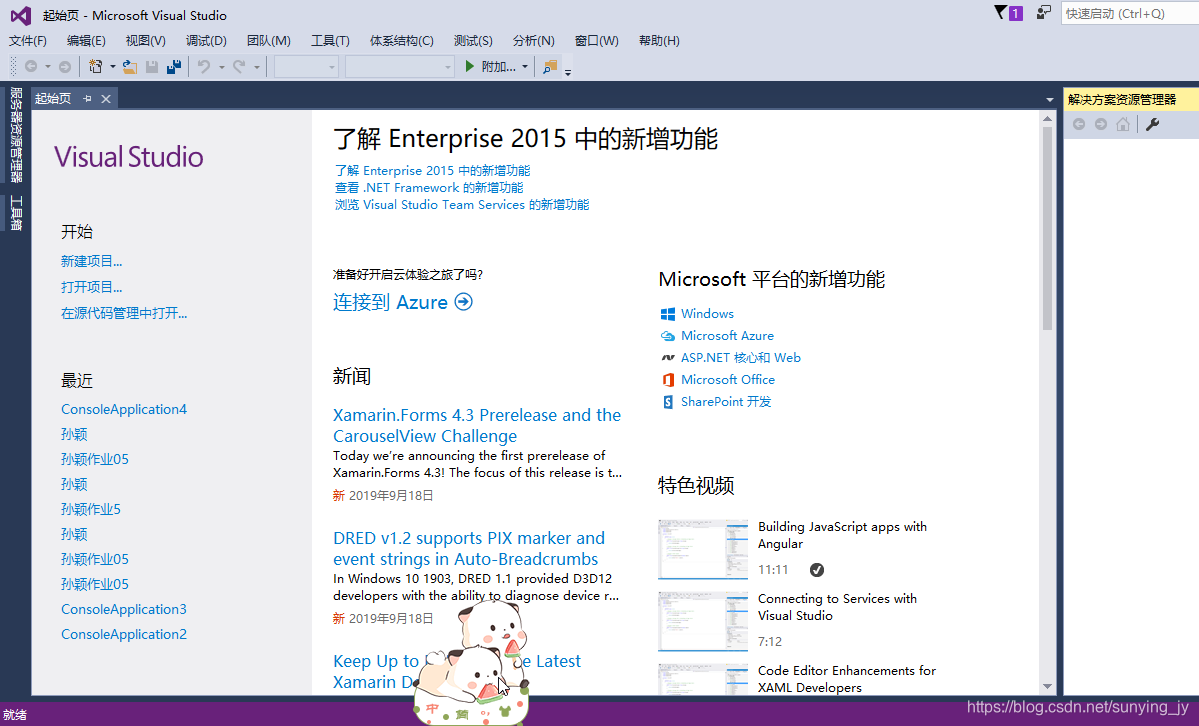 Visual Studio 2015配置界面