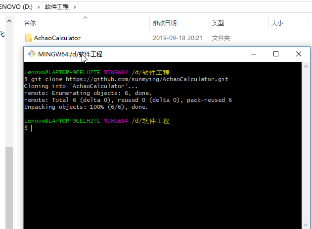 Git Bash 界面