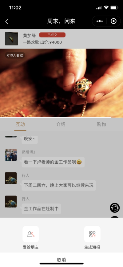 小程序