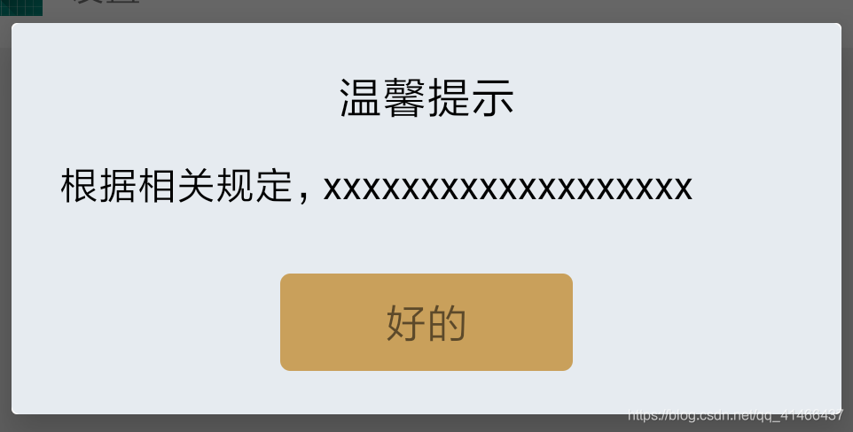 alertDialog使用详解