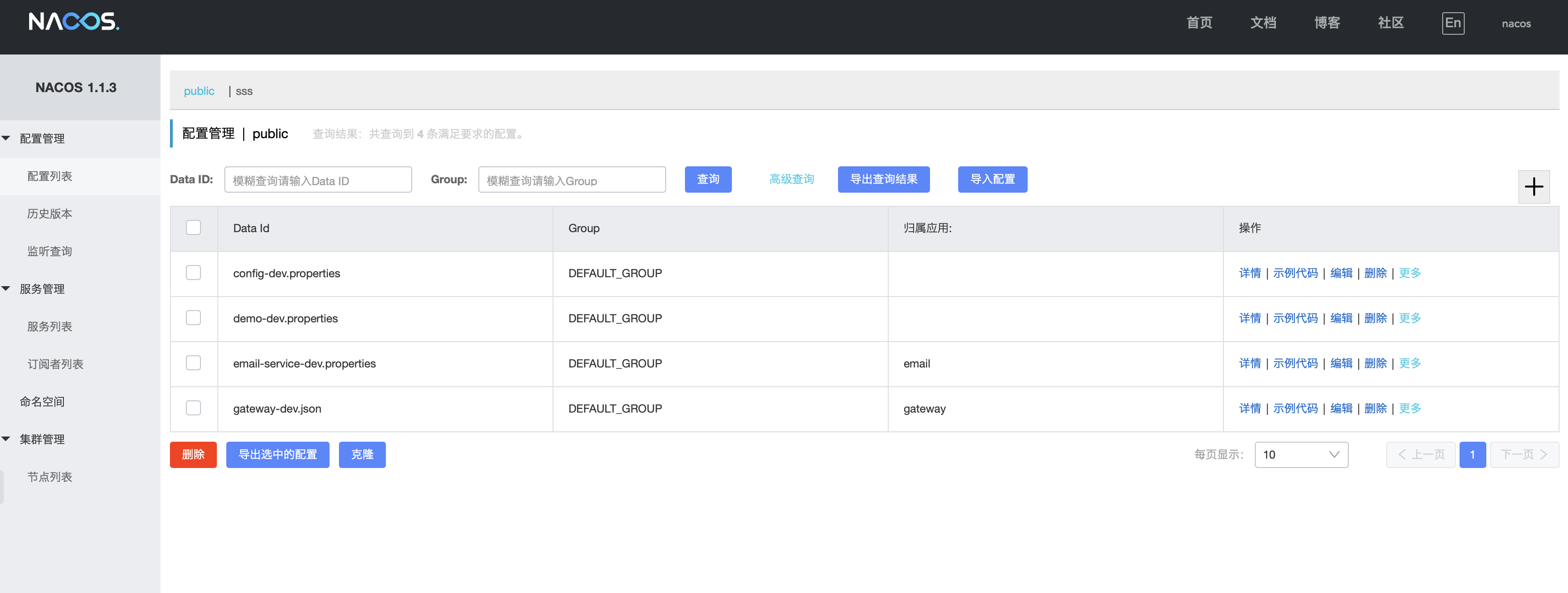 SpringCloud gateway + Nacos+ Skywalking 研究展示_skywalking接入nacos-CSDN博客