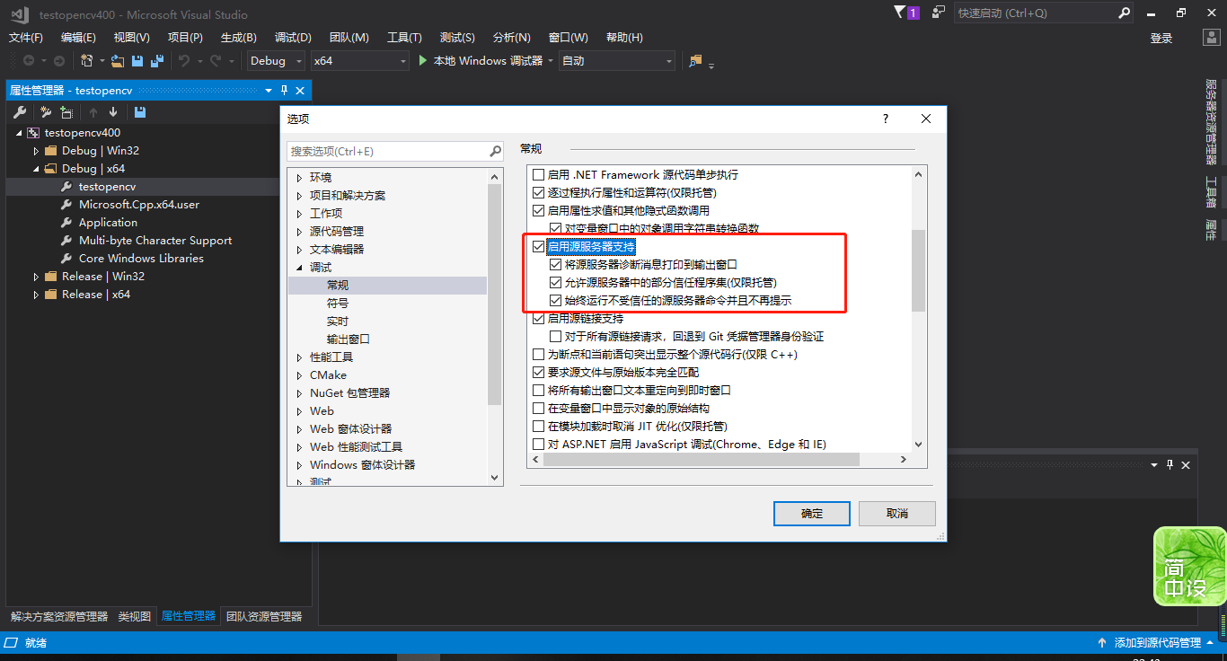 vs2017配置OpenCV库4.0.0详细步骤_opencv vs2017配置-CSDN博客