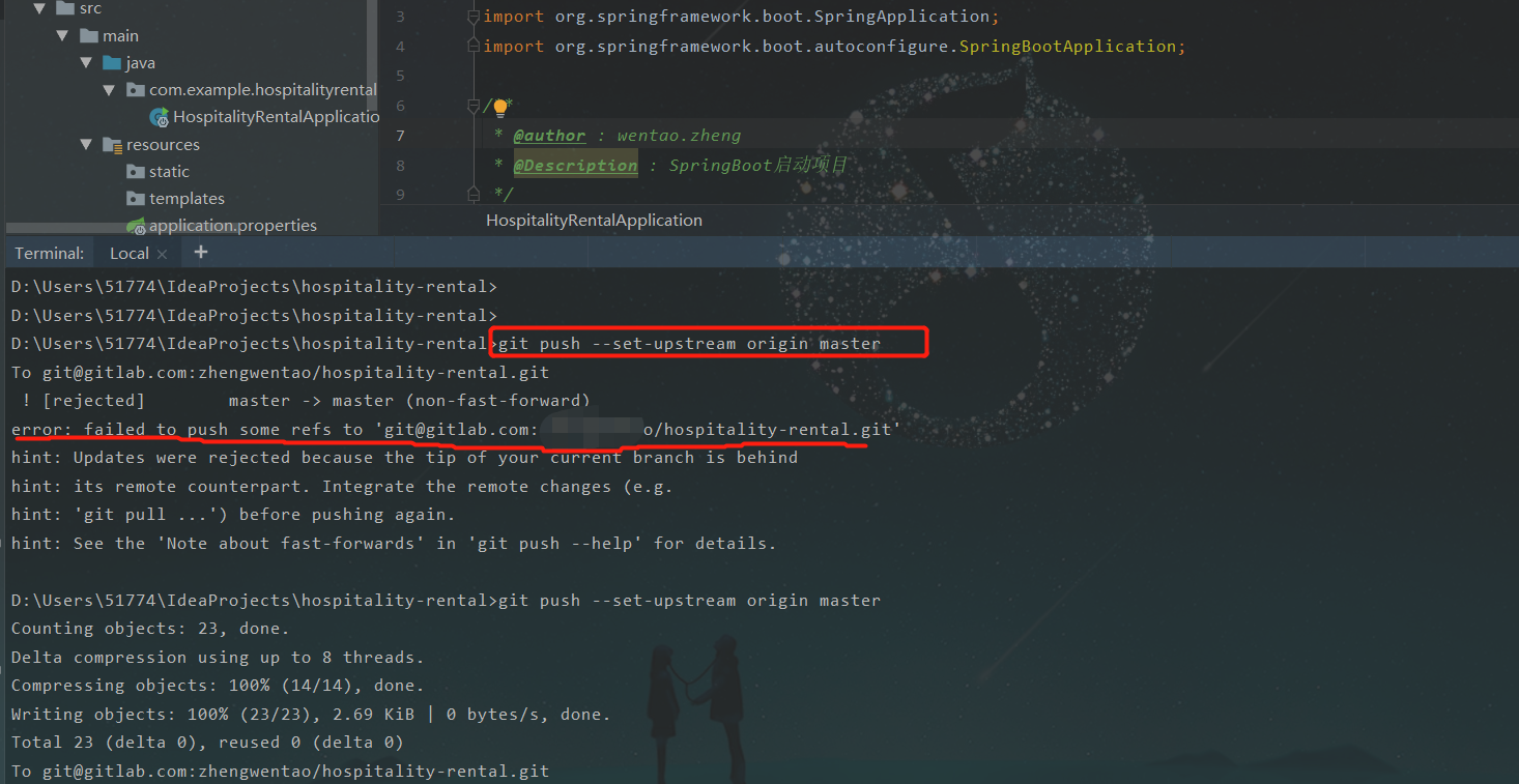 GitLab新建项目后push reject提交失败的解决办法_push rejected-CSDN博客