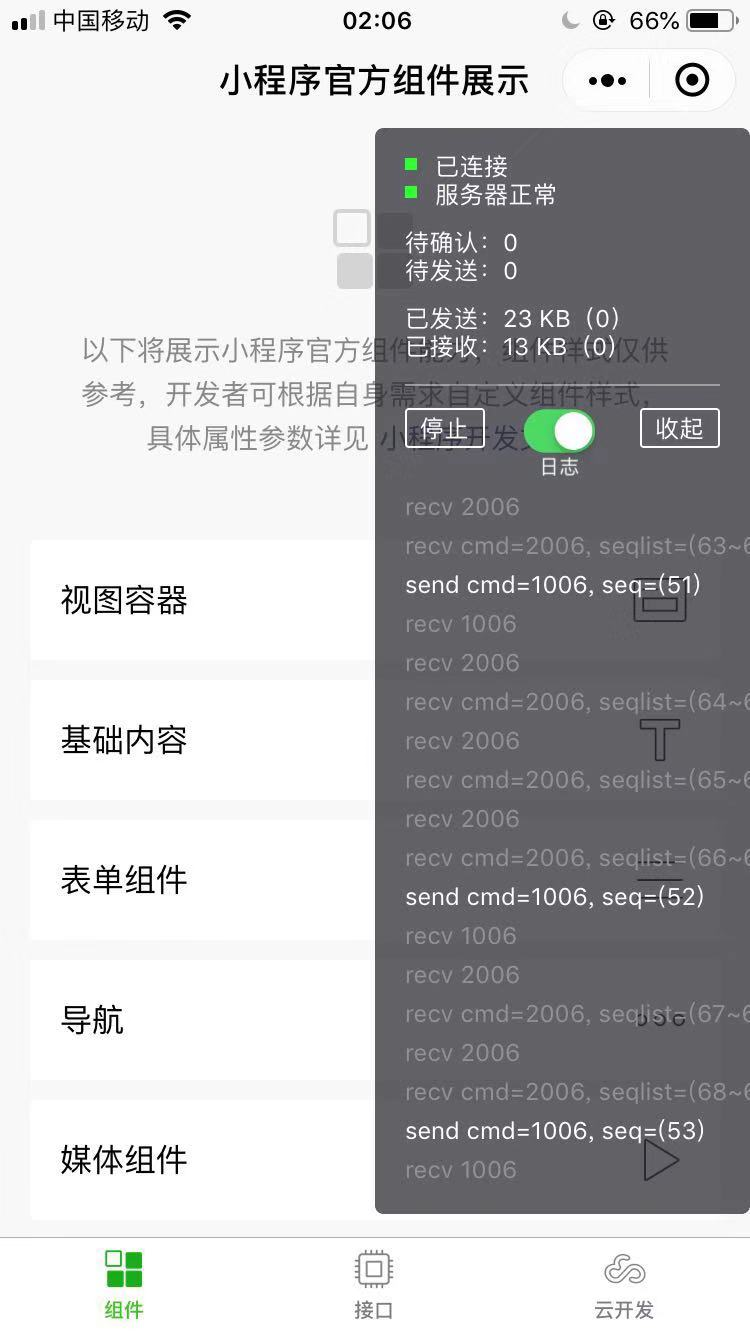 小程序