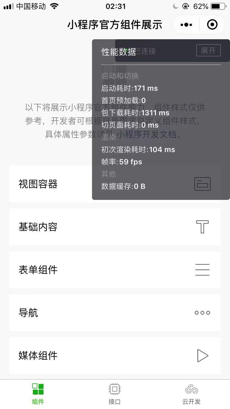 小程序