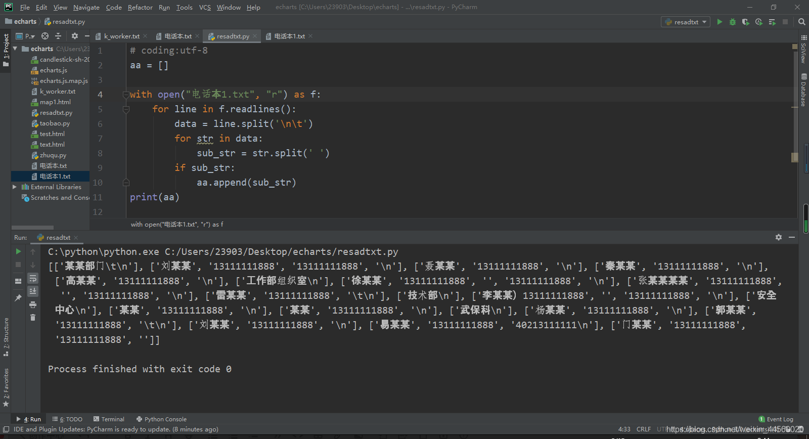 python读取TXT文档,每一行为一个列表,以空格分割_python读取txt 每行是一组-CSDN博客