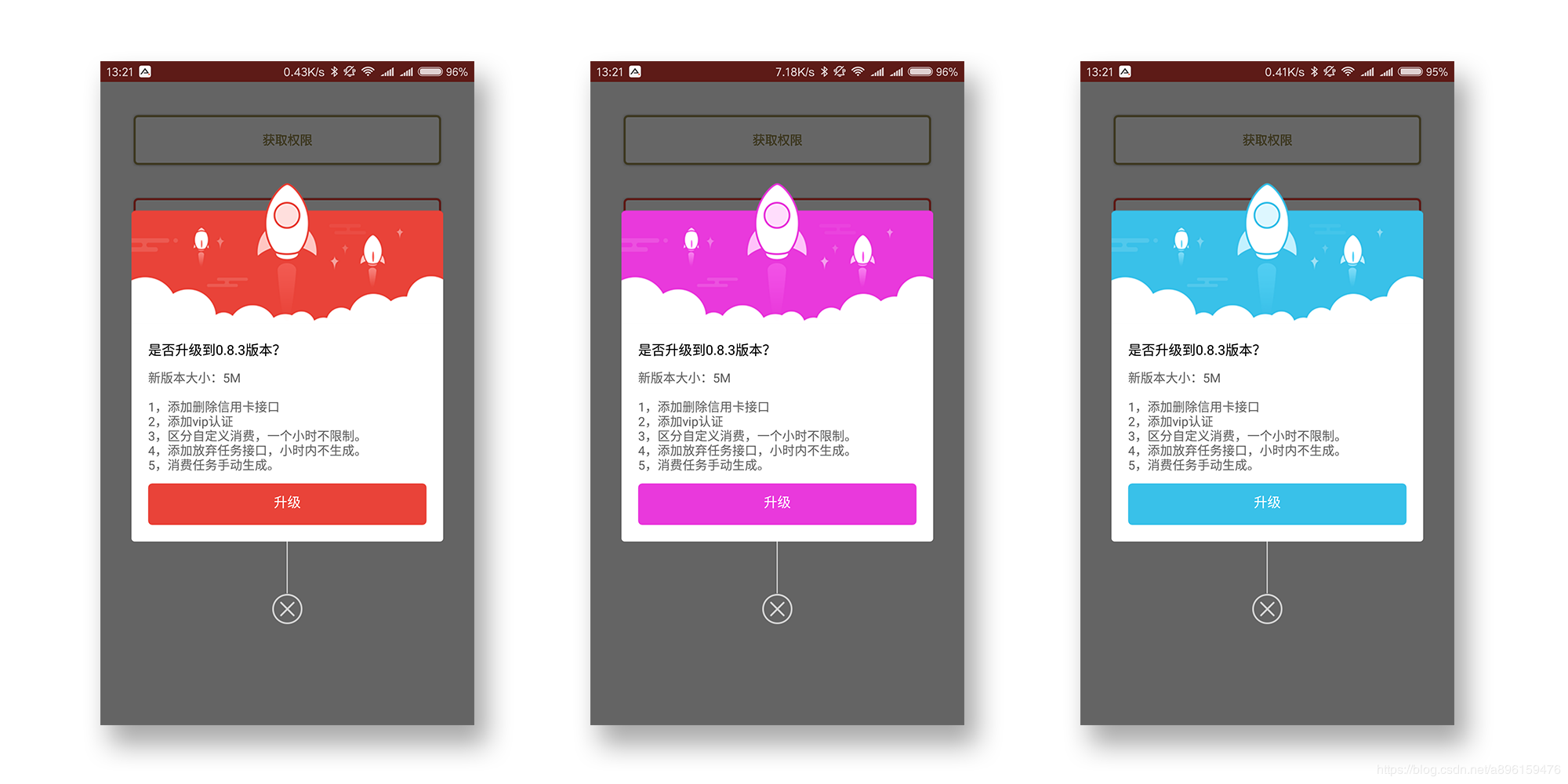 两种途径来更新安卓 APP-第1张图片-谷歌商店上架 两种途径来更新安卓 APP-第1张图片-谷歌商店上架