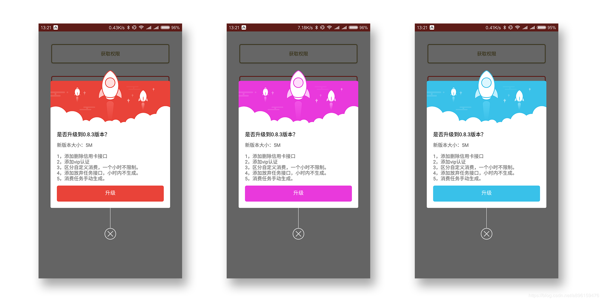 两种途径来更新安卓 APP