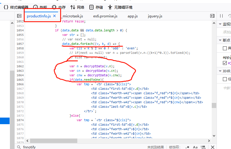 python爬取私募排排网基金产品心得