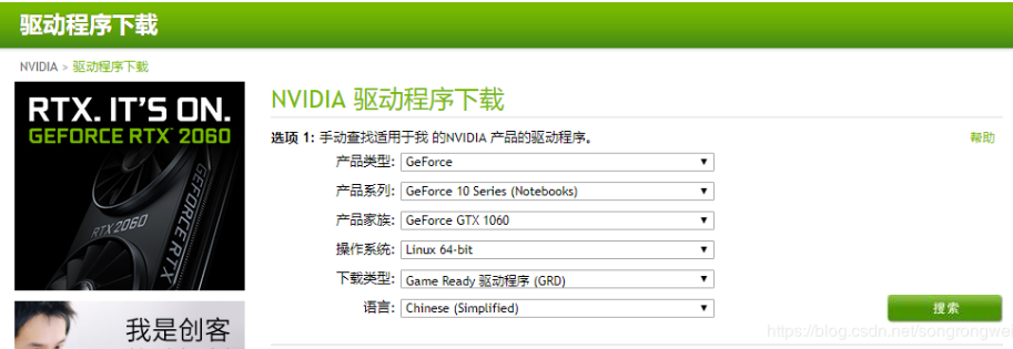 经验整理-win10安装ubuntu18.04.2双系统（NVIDIA Geforce GTX 1060独显）