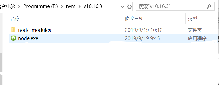 nvm安装与使用