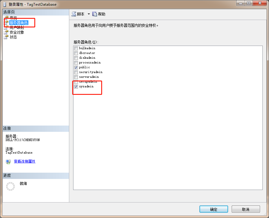 sql server 2008 r2数据库备份还原