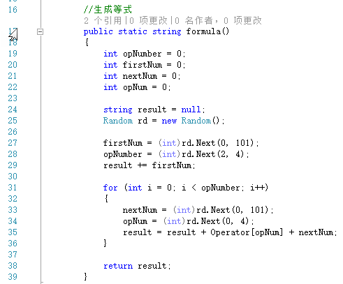 生成等式的函数