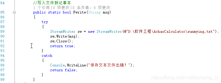 写入文件到记事本