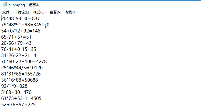 记事本显示结果