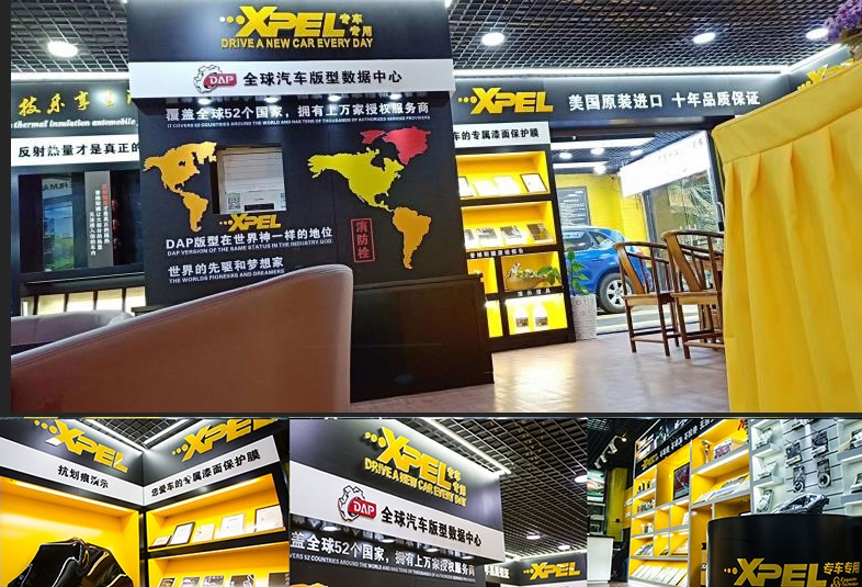 膜手世家展厅