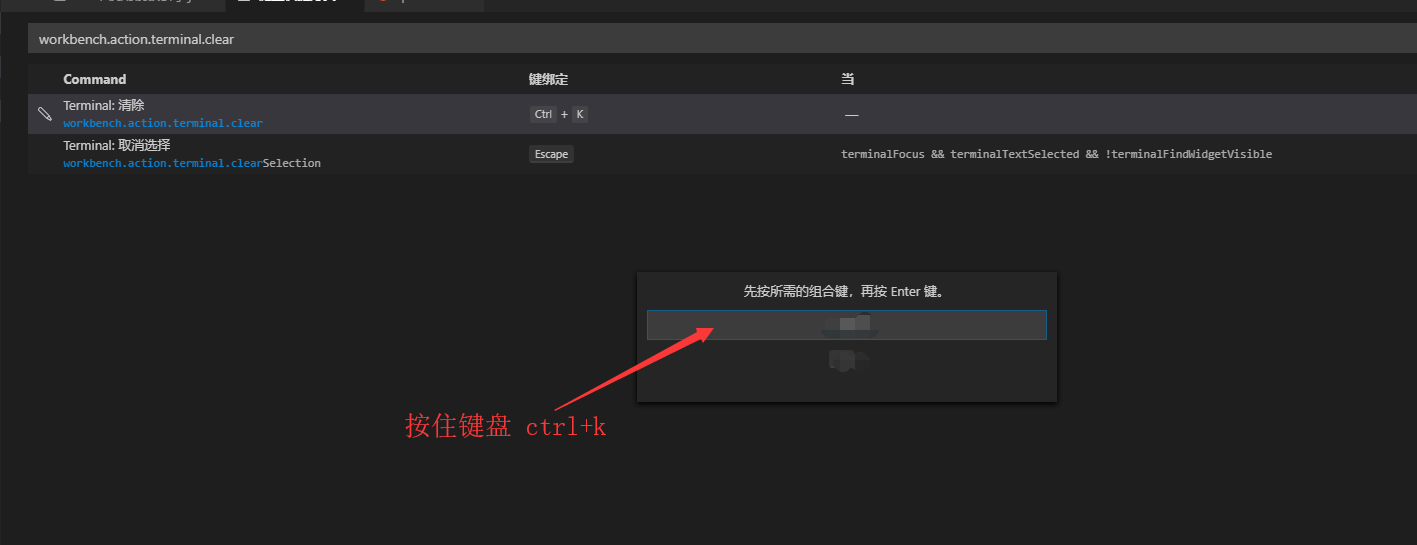2019-09-11 VSCode清除 终端 历史快捷键_vscode teminal 关闭运行历史-CSDN博客